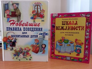 Познавательный час «Что такое вежливость»