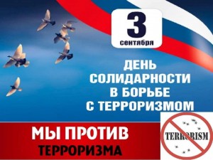 Диспут «Мы против терроризма!»