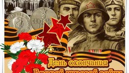 Час мужества «Дорогами нашей Победы»