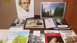 Книжная выставка «Певец земли родной»