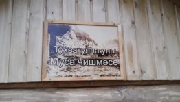 Живи родник