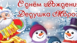 Час творчества к Дню рождения Деда Мороза«Волшебная зима»