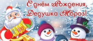 Час творчества к Дню рождения Деда Мороза«Волшебная зима»