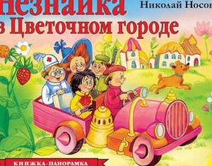 Литературная программа «Веселая семейка»