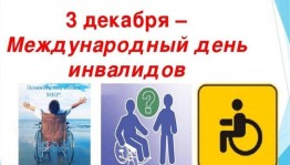 «Животные – милые лекари и помощники»