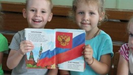 Беседа«Флаг России гордость наша»
