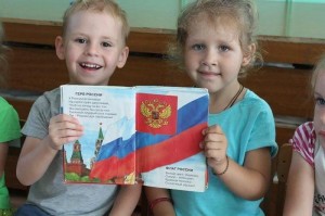 Беседа«Флаг России гордость наша»