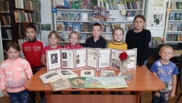 Информационный час «Волшебный мир Аксакова»