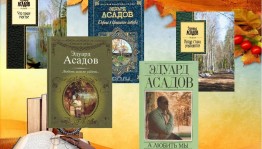 Вечер–портрет «Поэт вне времени и моды»