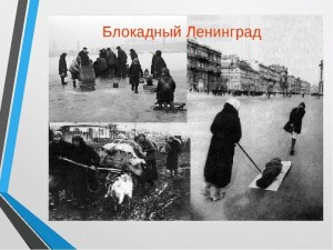 «900 дней мужества»