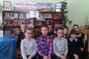 Книжная выставка! «Благодатный край Башкортостан!»