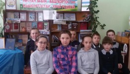 Книжная выставка! «Благодатный край Башкортостан!»