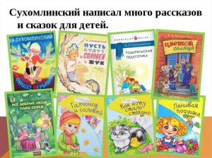 Громкие чтения «Сказки о главном»