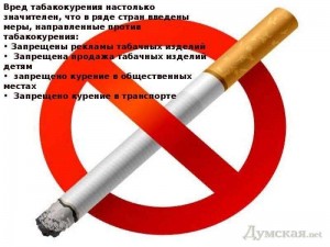 Беседа«Курить в XXI веке не модно»