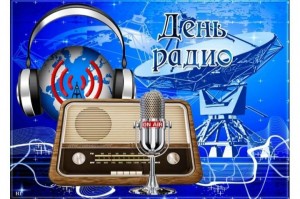Час информации «Все о радио»