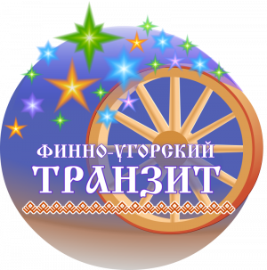 Творческие коллективы Башкортостана принимают участие в Международном фестивале «Финно-угорский транзит» в Пскове