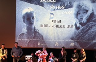 A private screening of the film "White-White Snow" was held in Ufa