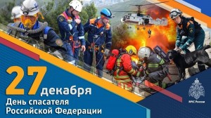 Тематическая выставка «Первыми приходим на помощь»