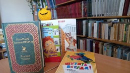 Информационно–развлекательная программа «Улыбнись, читатель!»