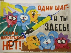 Акция «Молодежь против наркотиков».