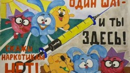 Акция «Молодежь против наркотиков».