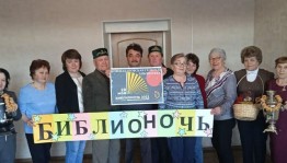 «Библионочь-Поле чудес»