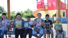 «Остров Читалия на планете Лето»