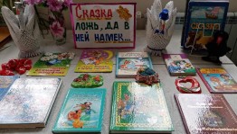 Фольклорный час башкирской сказки «Вас в добрую сказку зовем»