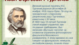 Книжная выставка «Певец русской души и природы»