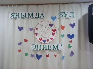 День матери «Мама главное слово»