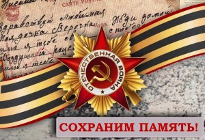 Митинг «Поклонимся великим тем годам»