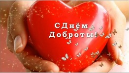 «Добром добру»