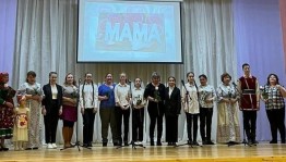 «Мир начинается с мамы!»