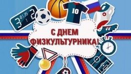 Урок физкультуры«Если хочешь быть здоров»