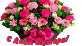 Праздничный вечер«При солнышке - тепло, при матери -добро»