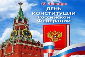 Познавательный час«Конституция-Закон,по нему мы все живем»