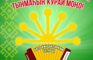 В Уфе выступит коллектив Сибайского концертно-театрального объединения