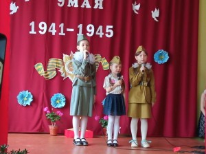Концерт «С Днем Победы!»