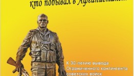 В Национальном музее Республики Башкортостан открывается выставка «Тот, кто побывал в Афганистане…»