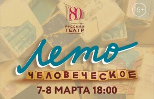 8 марта в Башкортостане: выставки, концерты, спектакли