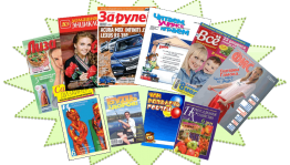 «Журнальное ассорти»