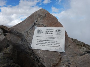 В Кабардино-Балкарии появился пик имени Мустая Карима