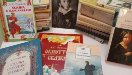 Час библиотерапии «Искусство Пушкинского слова»