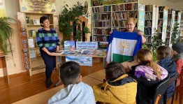 «Мой Башкортостан».