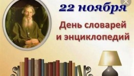 Библиотечный урок «В них вся вселенная живет»