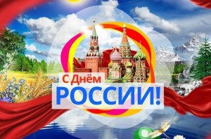 Тематический час «Слово о Родине- вечно!»