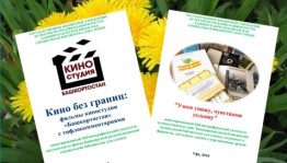 В республиканской специальной библиотеке для слепых выпущены новые библиографические указатели для людей с ограниченными возможностями
