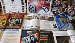 Вечер «Волшебный мир кино»