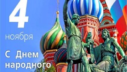 Тематическая программа «Славься, Отечество!»