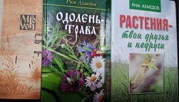 «Талант писателя и дар целителя»: открытый просмотр литературы